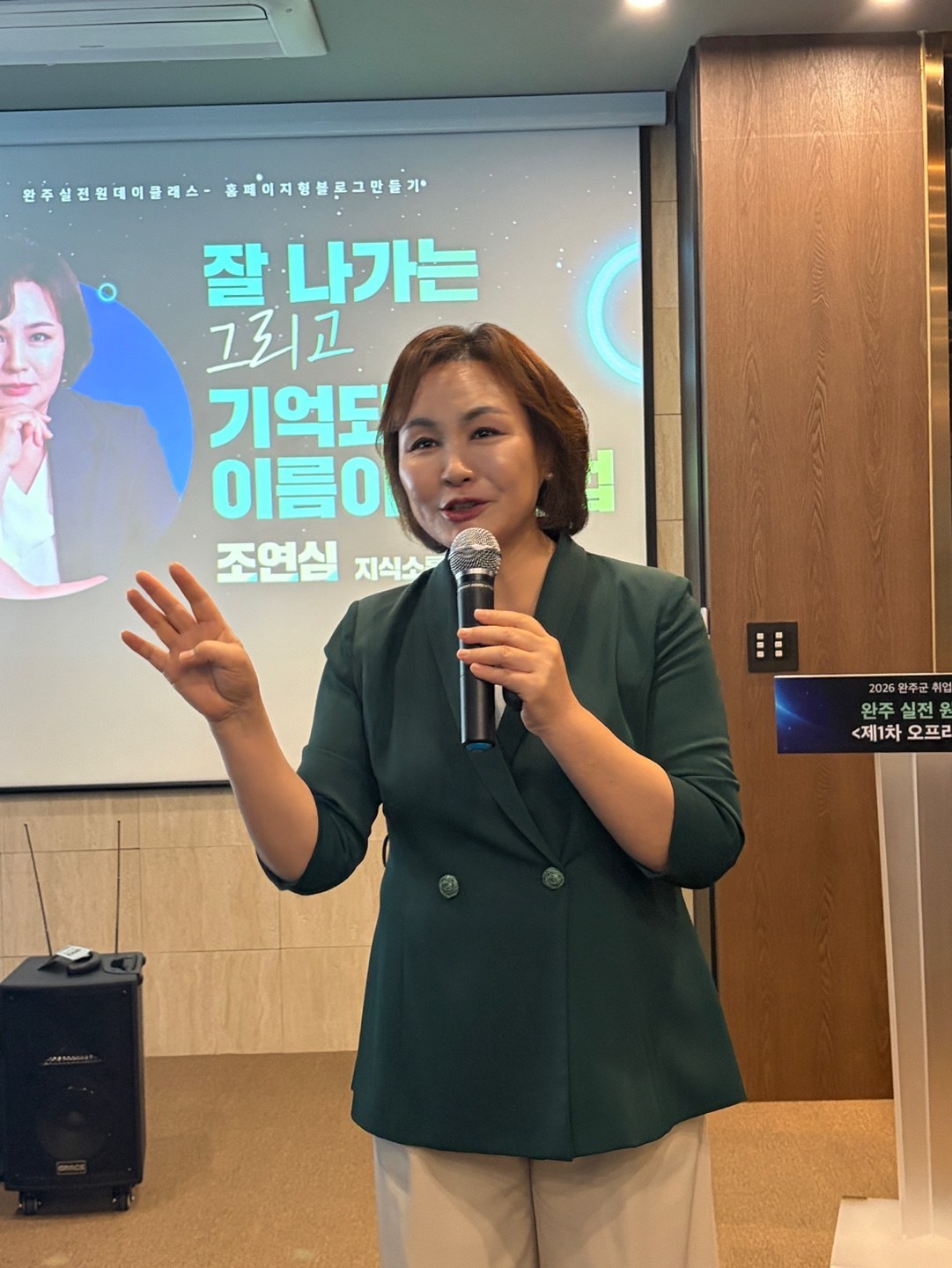 완주 실전 원데이 클래스 강연