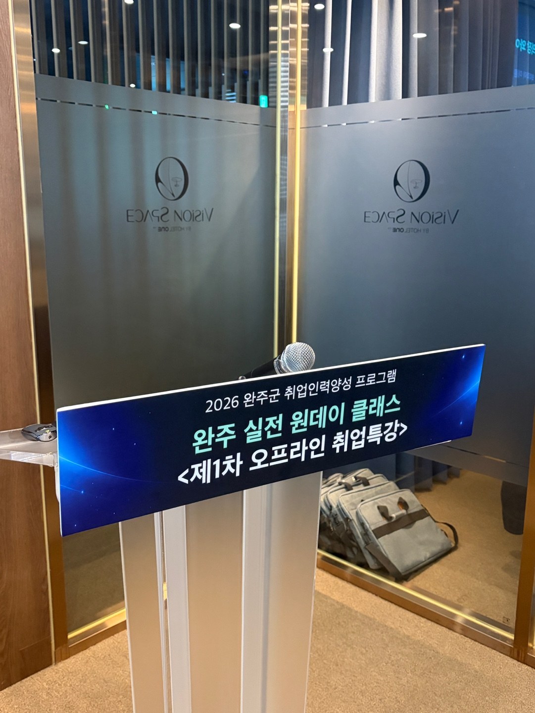 제1차 오프라인 취업특강